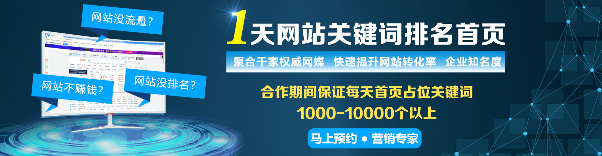 杉林百度sem